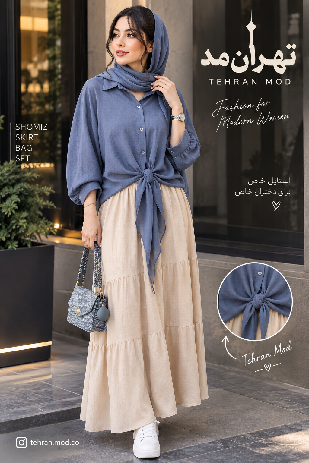 شومیز گره ای